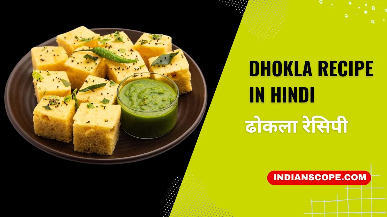Dhokla Recipe In Hindi