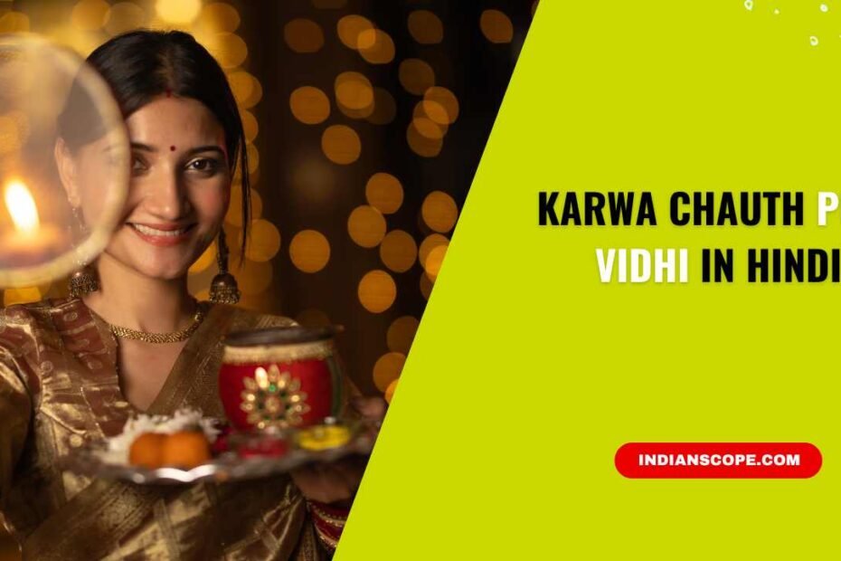 Karwa Chauth Puja Vidhi in Hindi – व्रत का सही तरीका और पूजा सामग्री 1 Karwa Chauth Puja Vidhi in Hindi