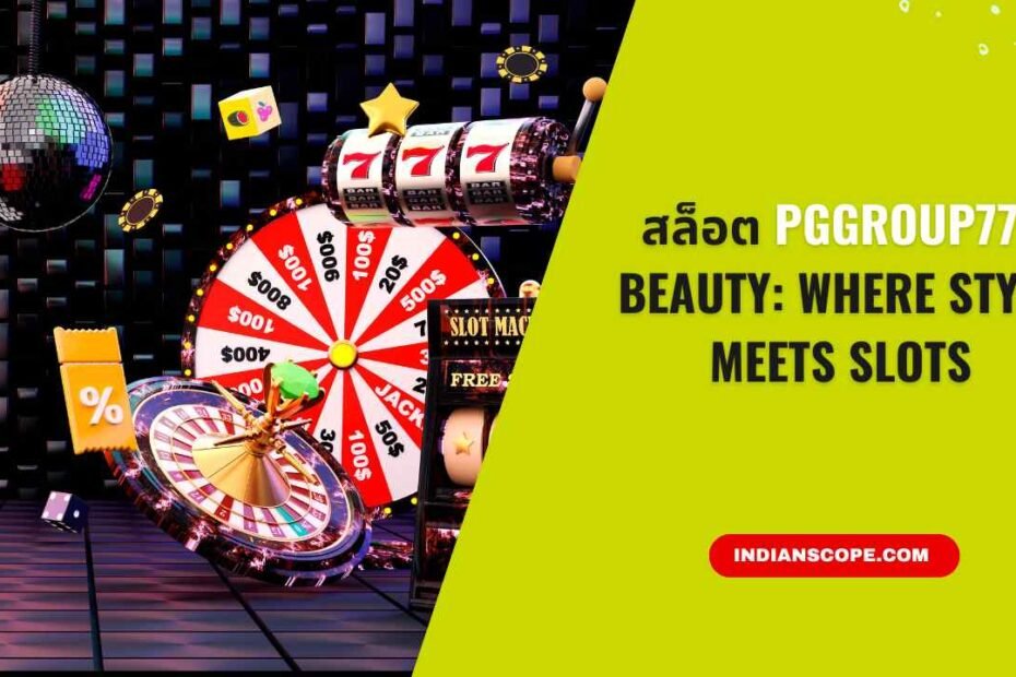 สล็อต PGGroup777 Beauty
